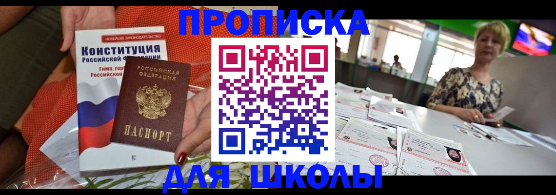 временная регистрация адрес в Боровичах