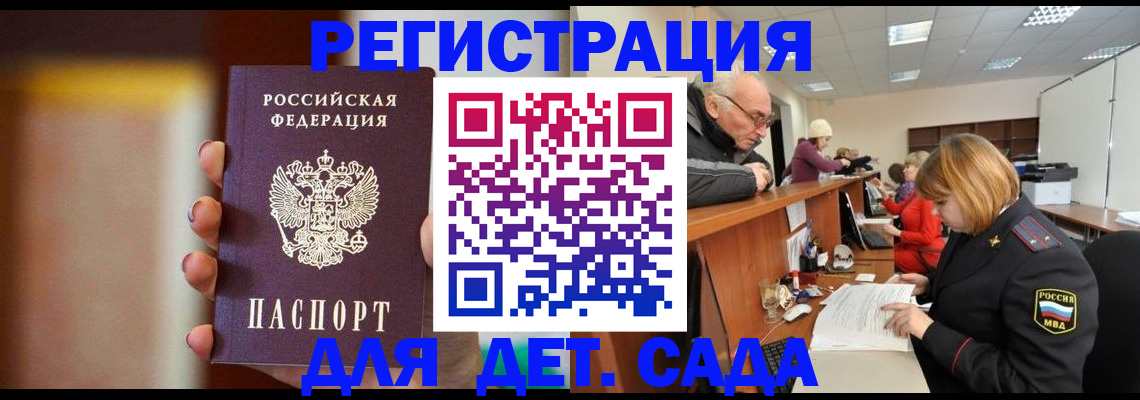 временная регистрация 2025 в Боровичах