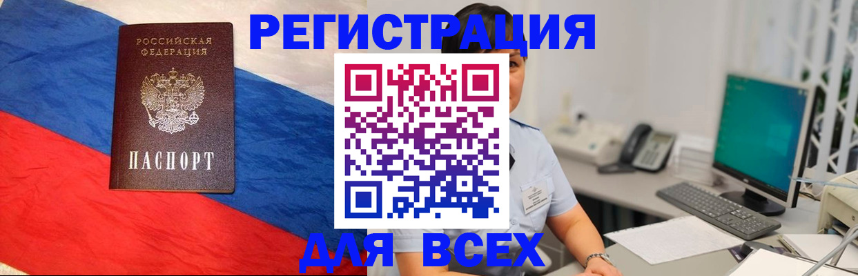 временная регистрация 2025 в Боровичах
