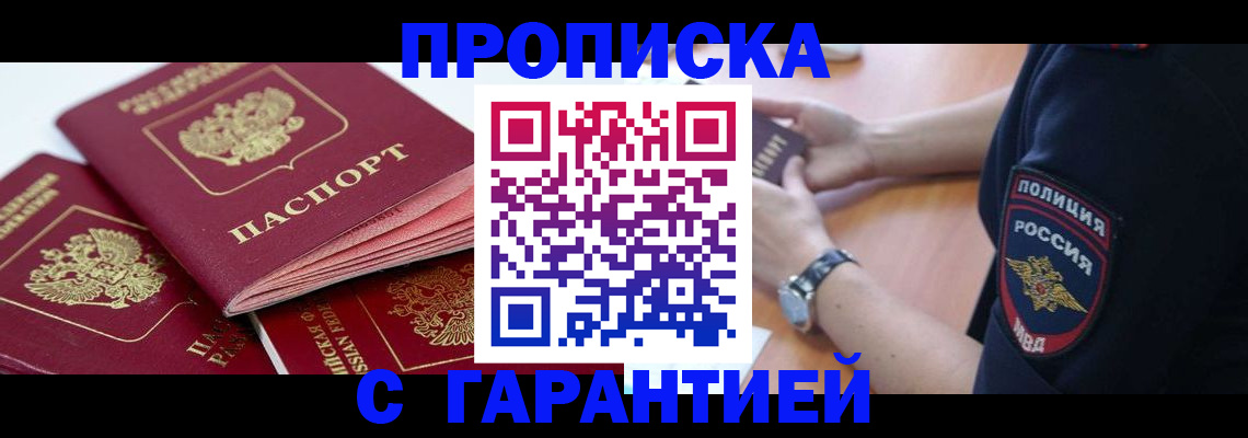 пропишу в квартире в Боровичах