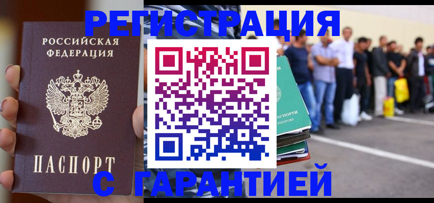 временная регистрация госуслуги в Боровичах