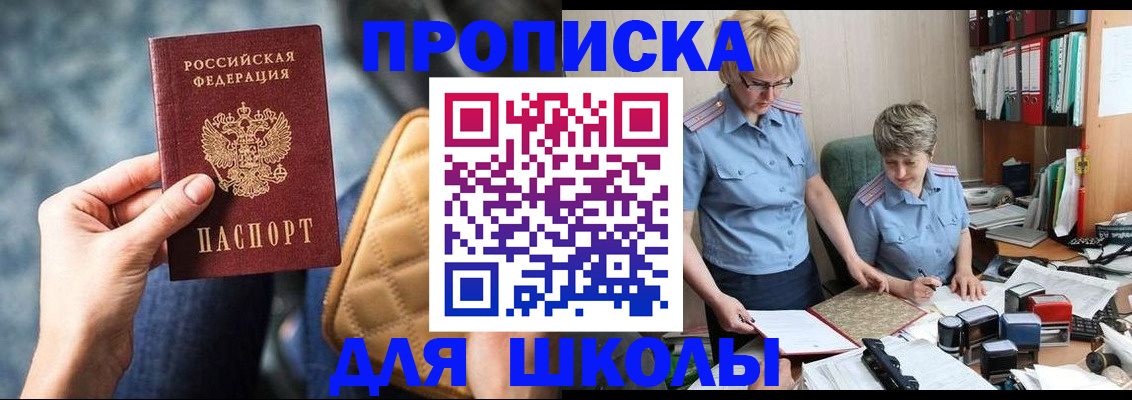 временная регистрация для всех в Боровичах