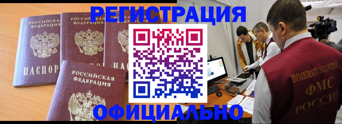 где прописаться в Боровичах