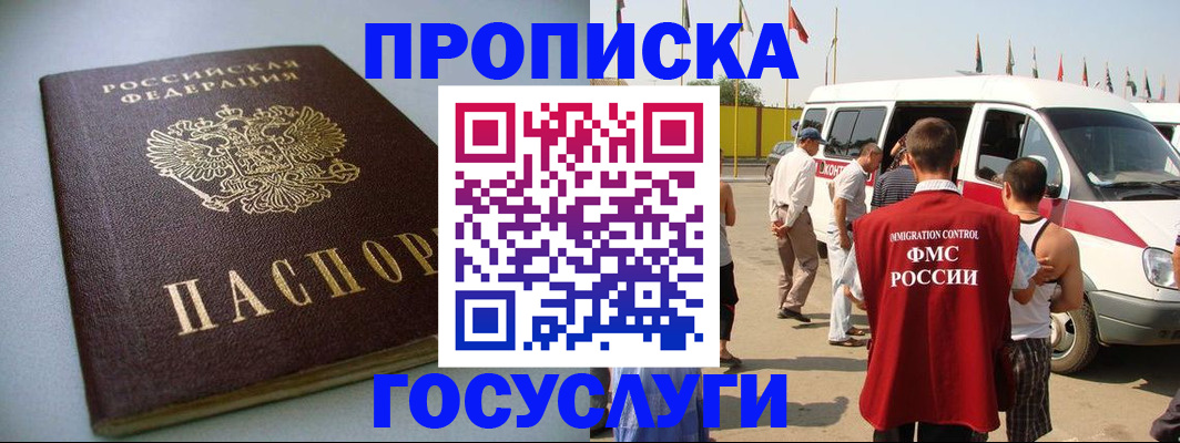 временная регистрация госуслуги в Боровичах