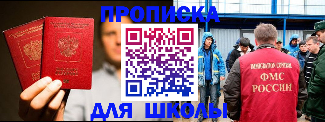 временная регистрация купить в Боровичах