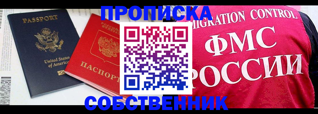 регистрация в Боровичах